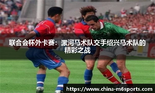 米乐体育